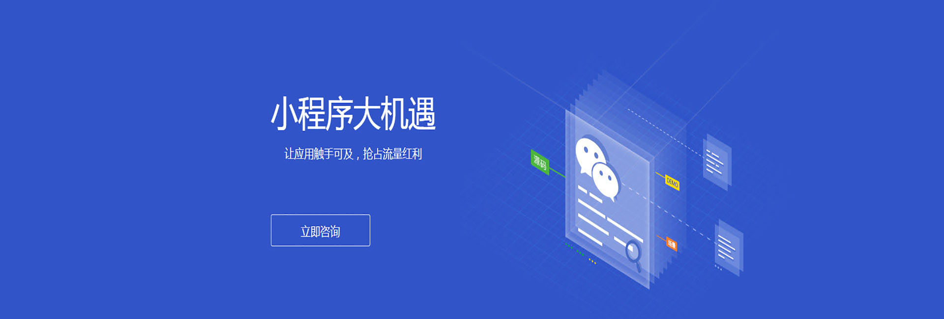 九江定制微信小程序制作
