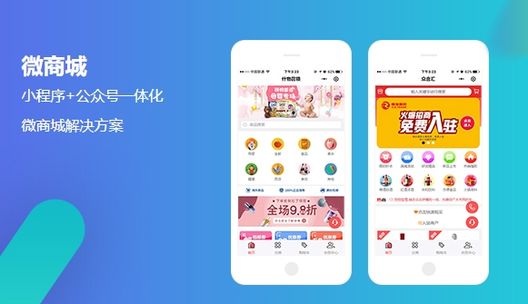 九江小程序微商城开发