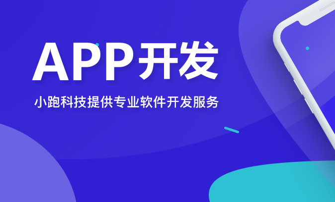 九江软件定制开发